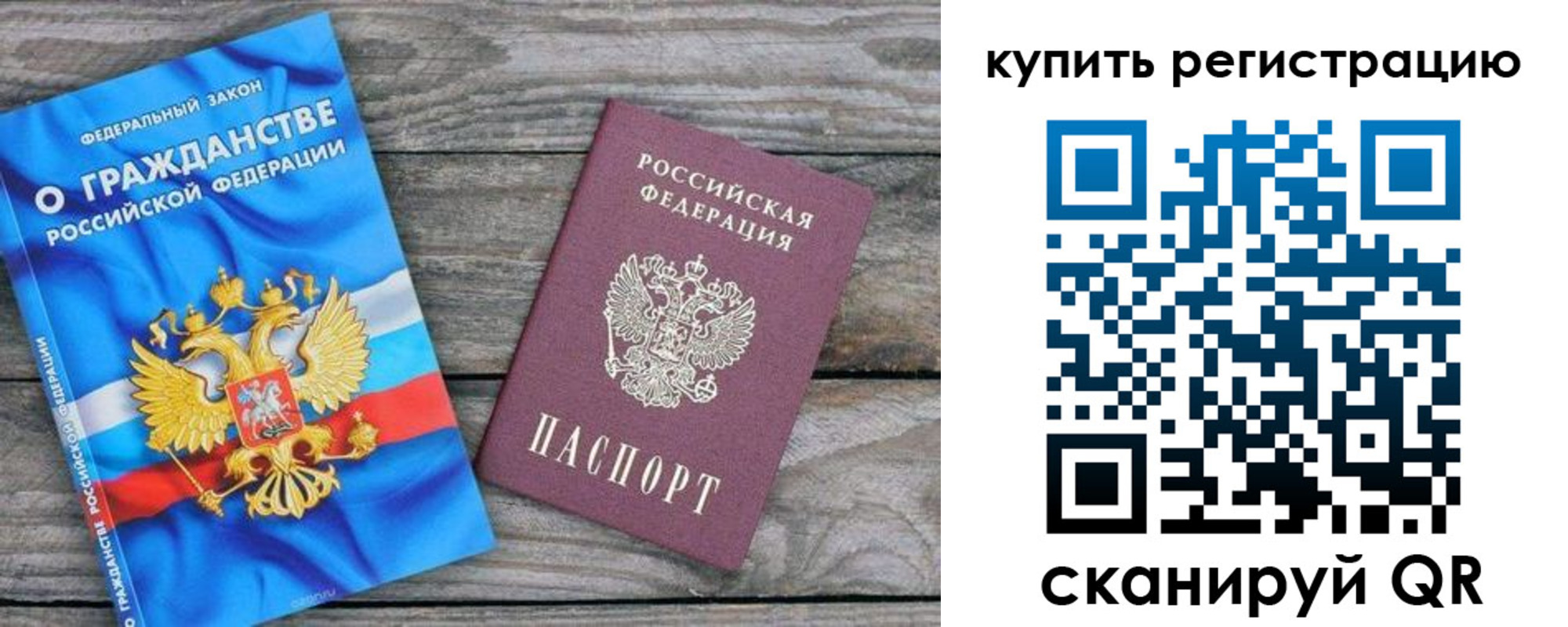 временная регистрация законно в Мордовии