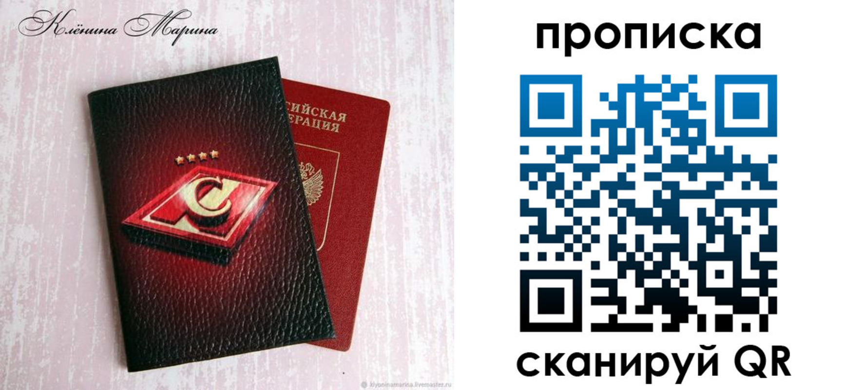 временная регистрация в Мордовии