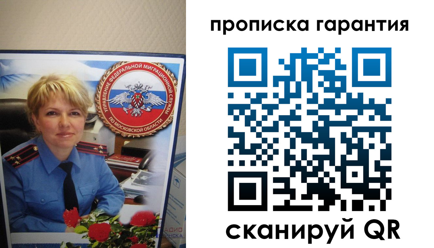 прописка для военкомата в Мордовии