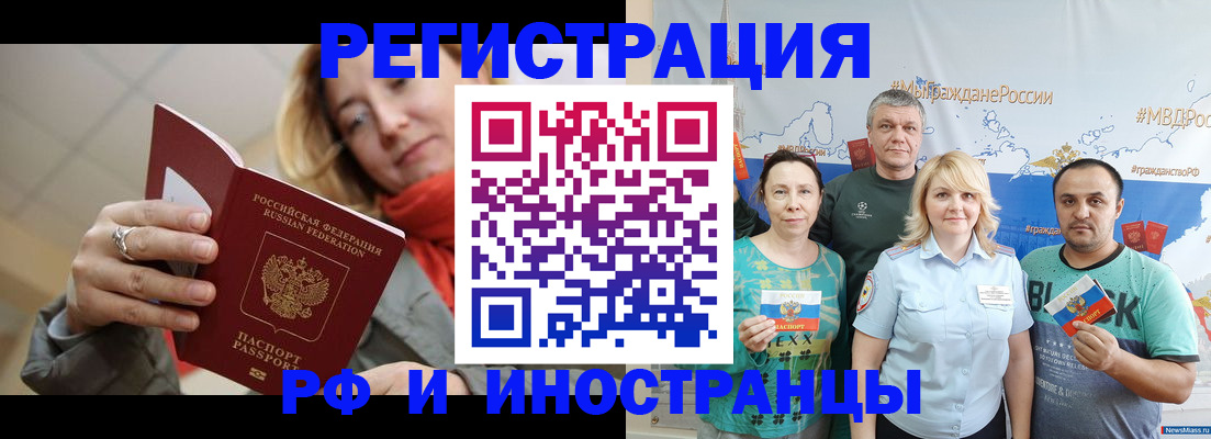 регистрация в Мордовии